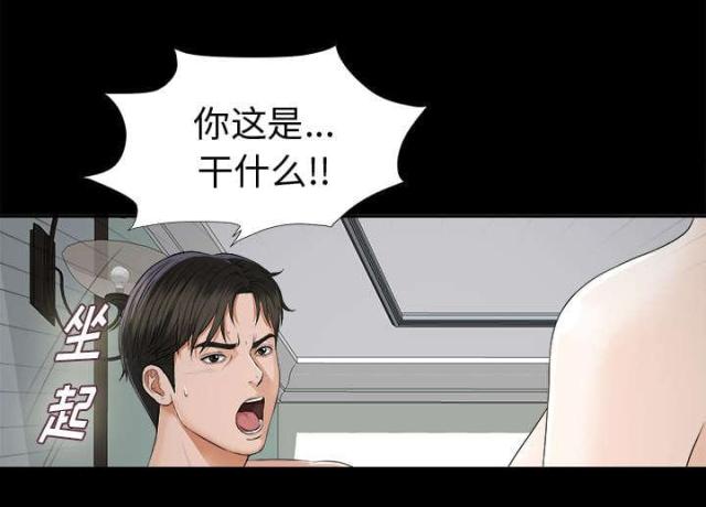 《唯一的继承者》第19话 第9页
