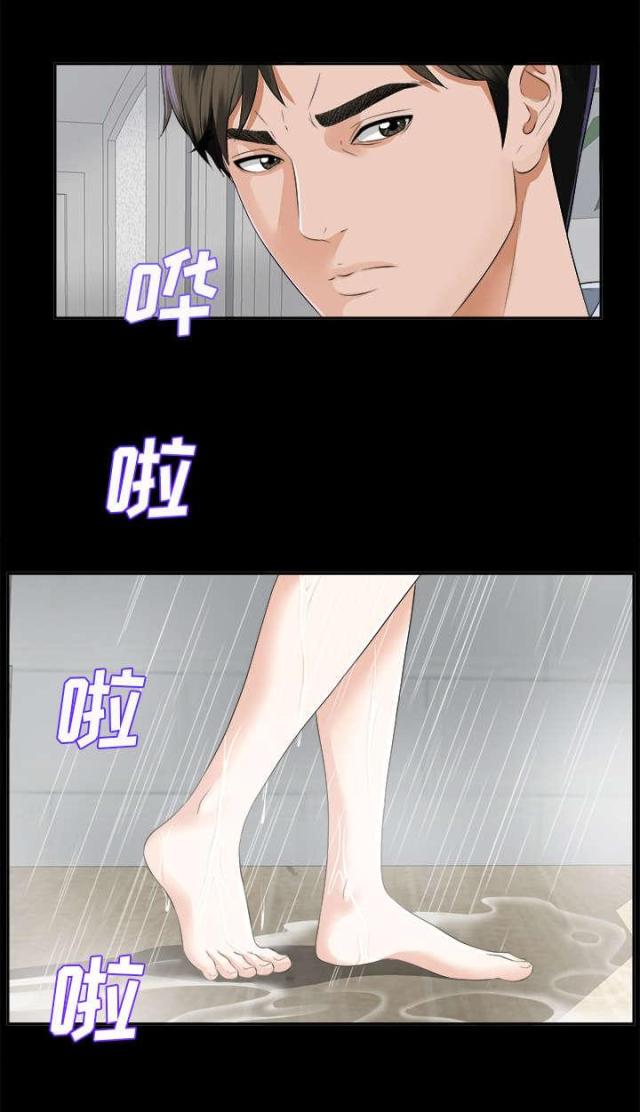 《唯一的继承者》第20话 第1页