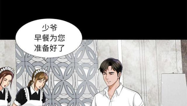 《唯一的继承者》第20话 第22页