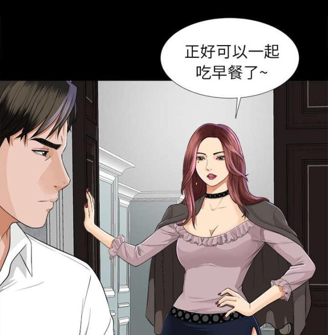 《唯一的继承者》第20话 第24页