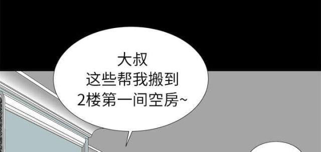 《唯一的继承者》第20话 第26页