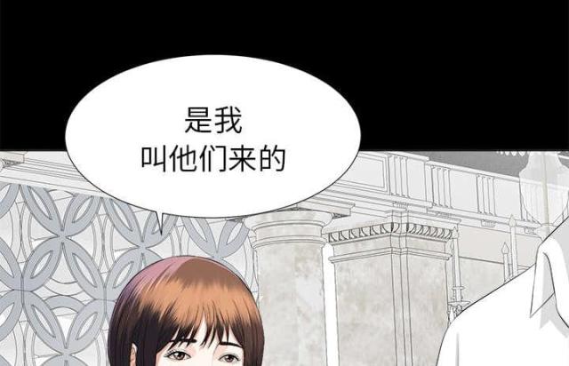 《唯一的继承者》第20话 第30页