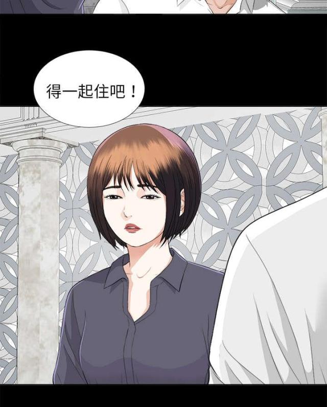 《唯一的继承者》第20话 第33页
