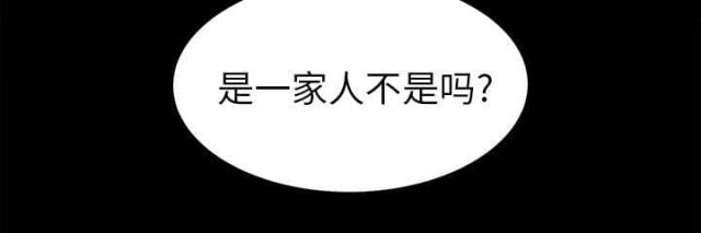 《唯一的继承者》第20话 第37页