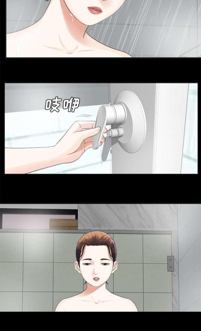 《唯一的继承者》第20话 第5页