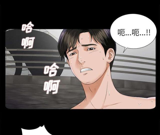 《唯一的继承者》第18话 第11页