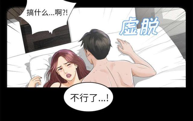 《唯一的继承者》第18话 第12页