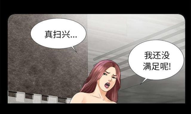 《唯一的继承者》第18话 第14页