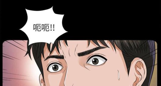 《唯一的继承者》第18话 第16页