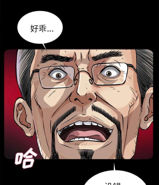 《唯一的继承者》第18话 第19页