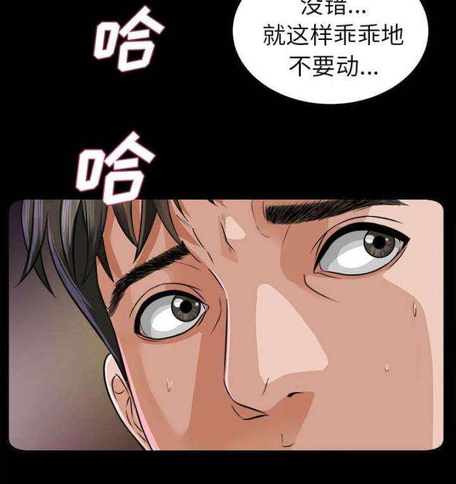 《唯一的继承者》第18话 第20页
