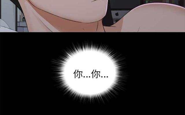 《唯一的继承者》第18话 第30页