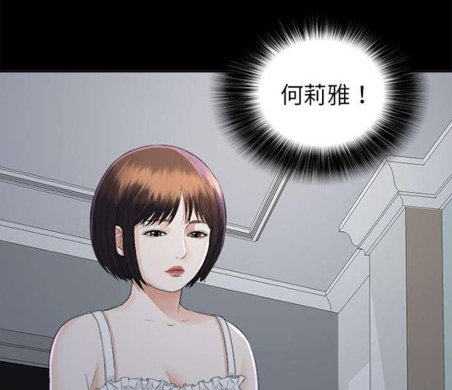 《唯一的继承者》第18话 第31页