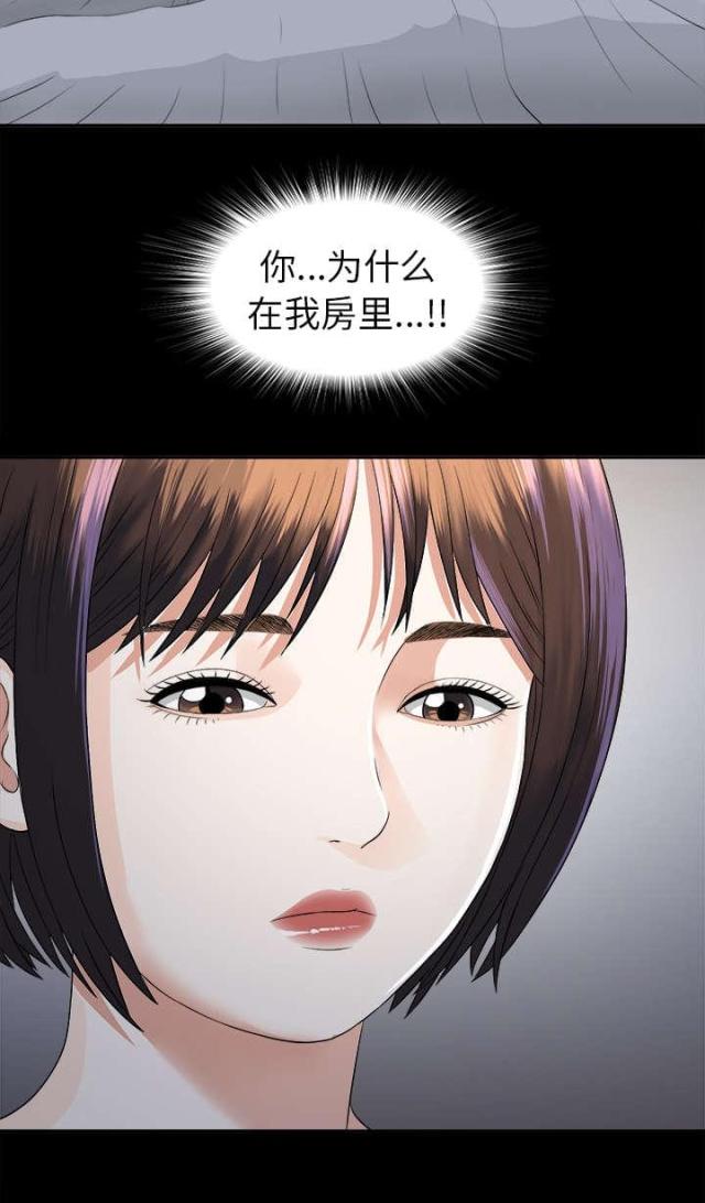 《唯一的继承者》第18话 第33页