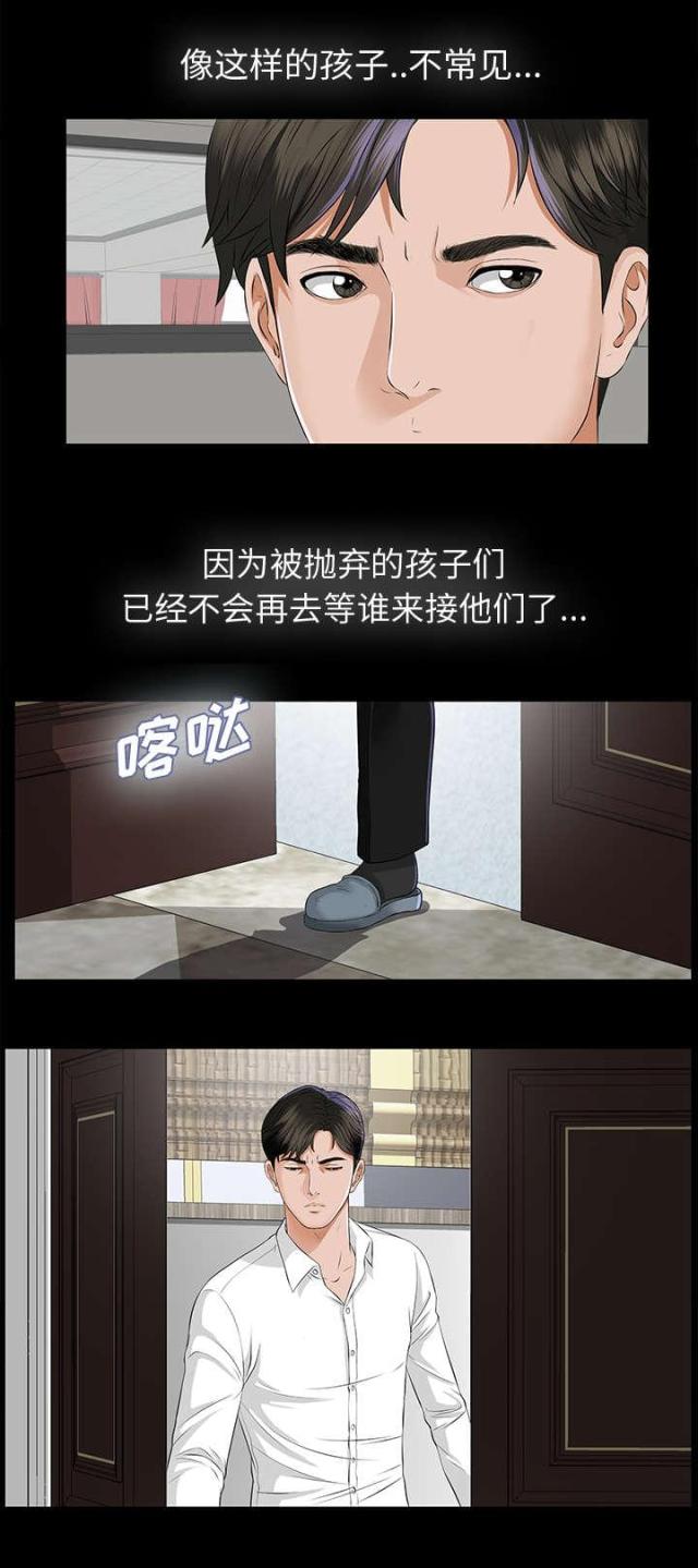 《唯一的继承者》第18话 第7页