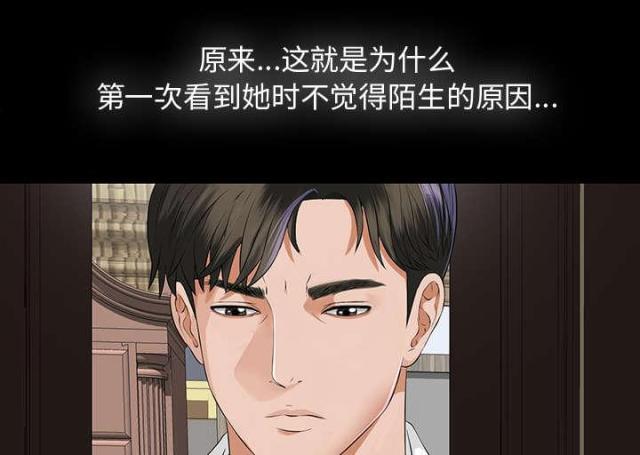 《唯一的继承者》第18话 第8页