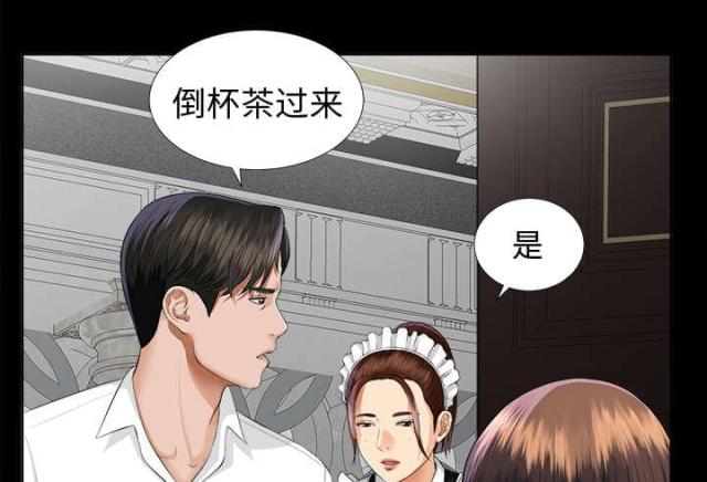 《唯一的继承者》第17话 第11页