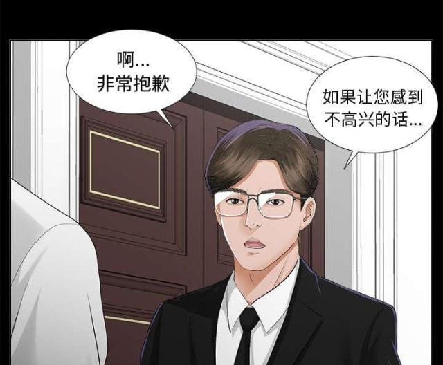 《唯一的继承者》第17话 第19页