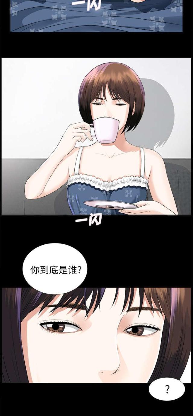 《唯一的继承者》第17话 第23页