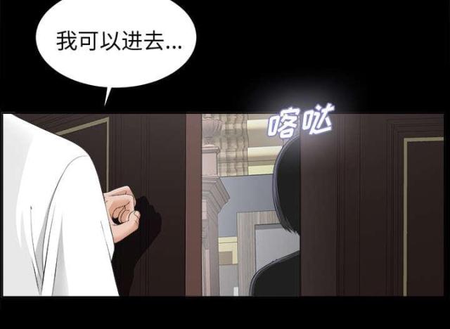《唯一的继承者》第17话 第3页