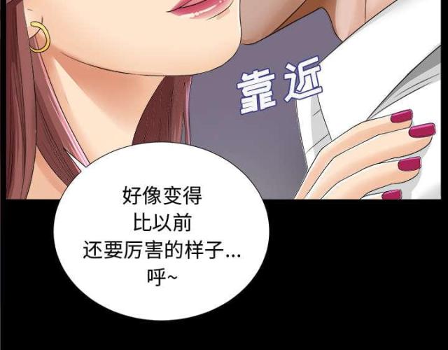 《唯一的继承者》第16话 第10页