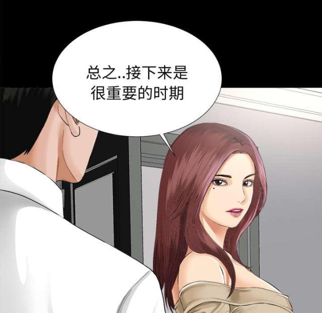 《唯一的继承者》第16话 第13页