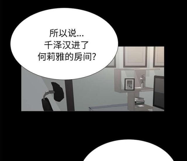 《唯一的继承者》第16话 第16页