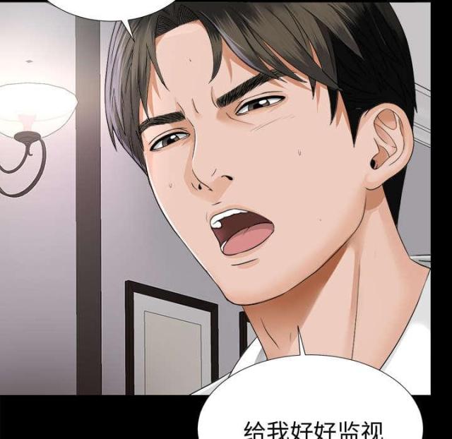 《唯一的继承者》第16话 第20页