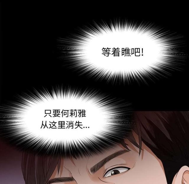 《唯一的继承者》第16话 第22页
