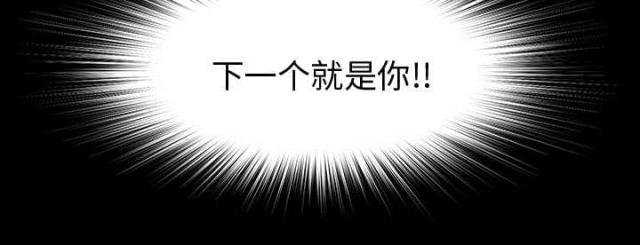 《唯一的继承者》第16话 第24页
