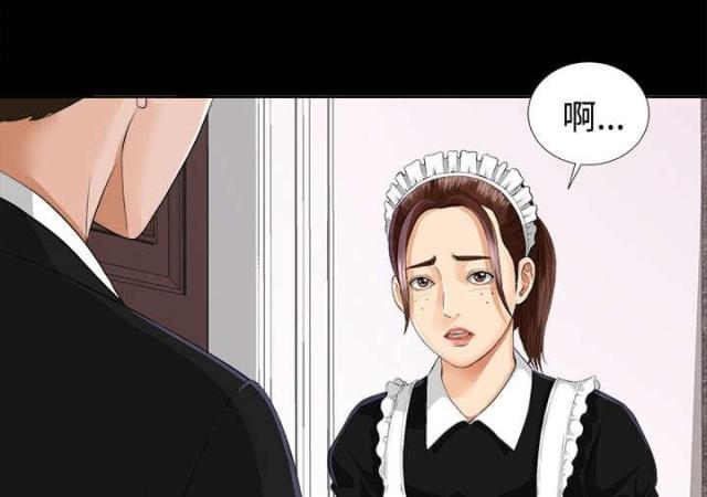 《唯一的继承者》第16话 第28页