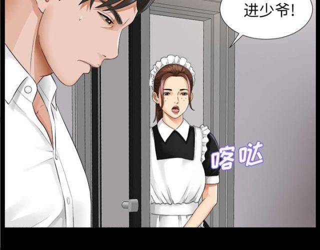 《唯一的继承者》第16话 第3页