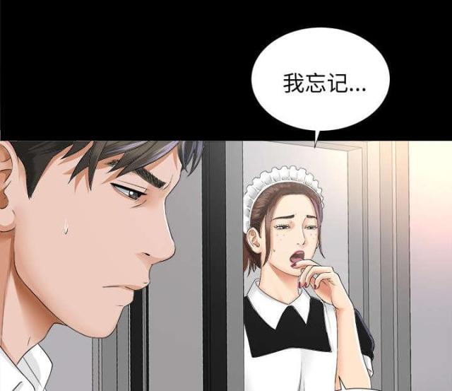 《唯一的继承者》第16话 第7页