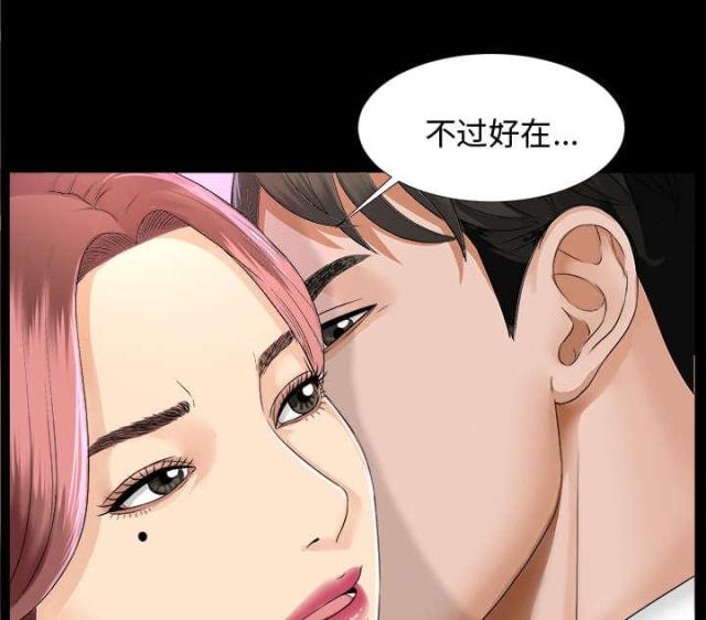 《唯一的继承者》第16话 第9页
