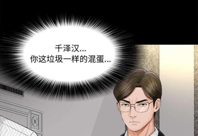 《唯一的继承者》第15话 第13页