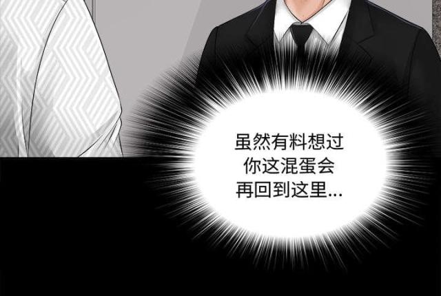《唯一的继承者》第15话 第14页