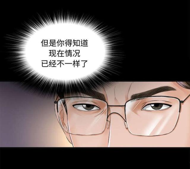 《唯一的继承者》第15话 第15页
