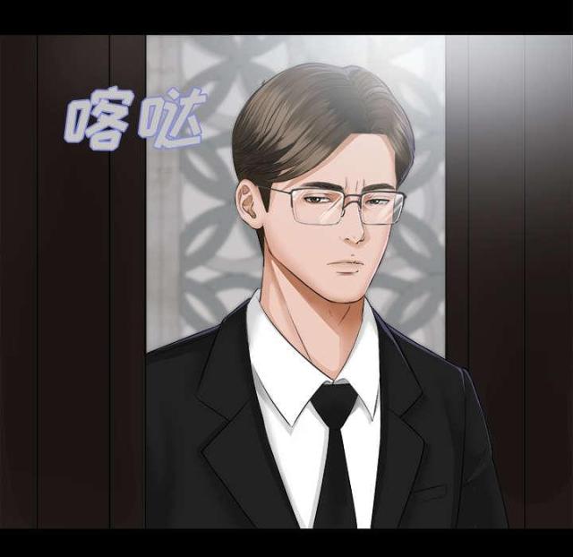 《唯一的继承者》第15话 第18页
