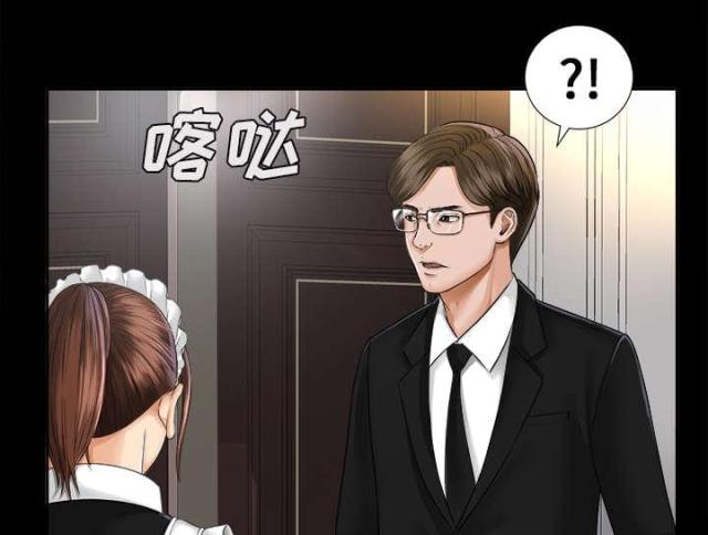 《唯一的继承者》第15话 第1页