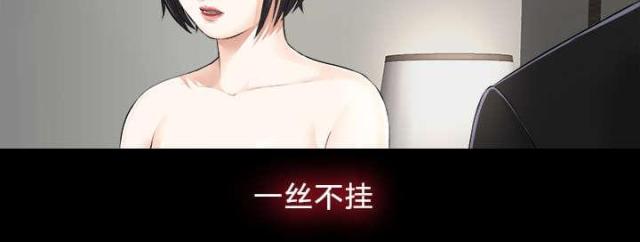 《唯一的继承者》第15话 第22页