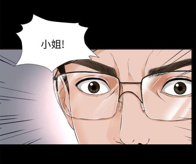 《唯一的继承者》第15话 第23页