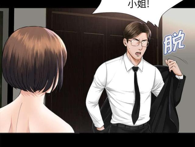 《唯一的继承者》第15话 第25页