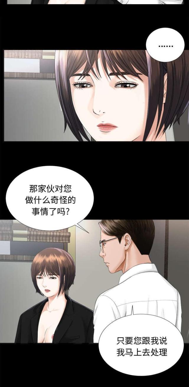 《唯一的继承者》第15话 第27页