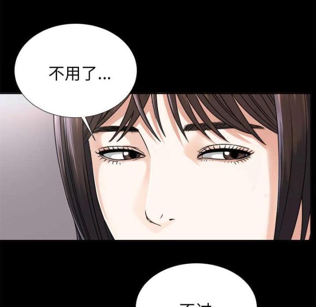 《唯一的继承者》第15话 第28页