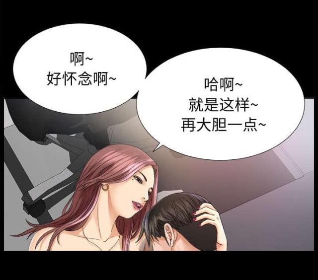 《唯一的继承者》第15话 第33页