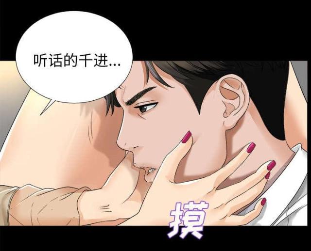 《唯一的继承者》第15话 第41页