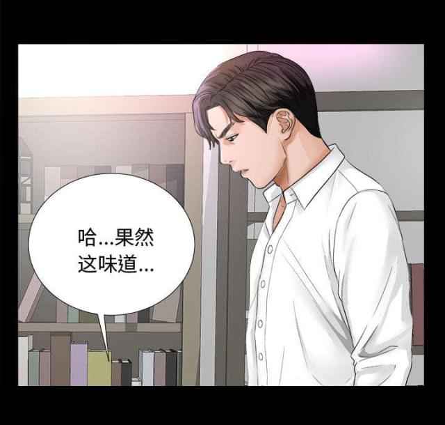 《唯一的继承者》第15话 第43页
