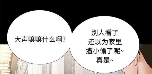 《唯一的继承者》第15话 第5页