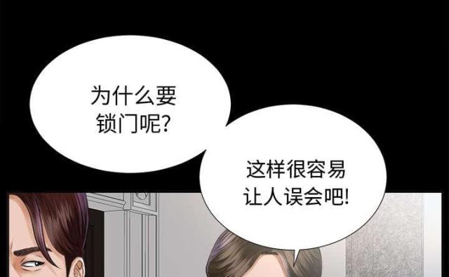 《唯一的继承者》第15话 第7页
