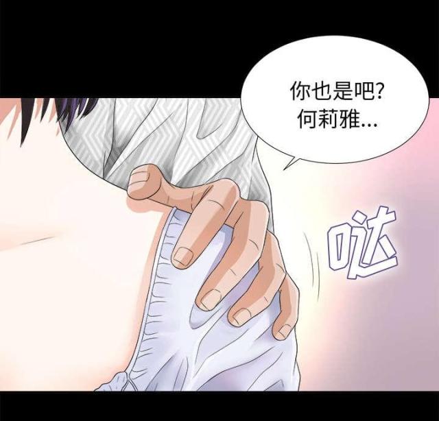 《唯一的继承者》第14话 第10页